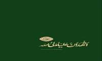 بر سرِ آسمانی آن ظهر / آیه‌های شکوه نازل شد    مژده دادند ایه‌های شکوه / دین احمد(ص) دوباره کامل شد 